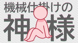 【描いてくれ】カ.ミ.サ.マ.ネ.ジ.マ.キ【ビトワ'09】