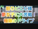 【第五人格】Q戦慄の竜巻 怒りピエピ様 夢女子に大苦戦！極限ドライブ【ピエロ】【道化師】【怒りピエピ様シリーズ】【監視者】【らんらんるー】【祭司】【IdentityV】【第5人格】【dbd】