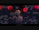 【あゆき】懺悔参り　歌ってみた