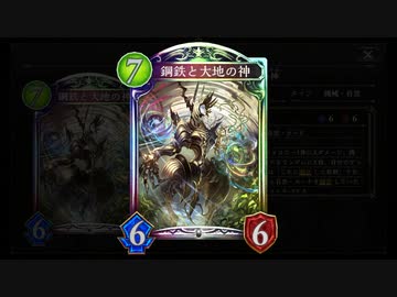 【シャドバ新弾】〝鋼鉄と大地の神〟のおかげで〝魔道具専門店〟に普通にフォロワー入れられるようになった件【Shadowverse / シャドウバース】