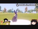 【ゆっくり実況】ラビットシミュレーター 「まいにち神ゲー(できるだけ)」