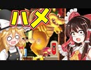 【ゆっくり実況】クッパにハメられる悲しみのキノピコ…【Super Mario Maker 2】