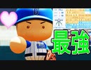 【パワプロ2018】#1 最強かつ最狂！その名はブラック！！【最強二刀流マイライフ・ゆっくり実況】