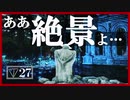 【マイディア教会】ダークソウル2をクリアしたい教祖#27