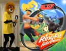 【生実況】ひきこもり VS リングフィットアドベンチャー　part1-1（無料おためし版）