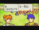 【ゆっくり】ＦＥ封印縛りプレイ幸運の剣　part46【実況】