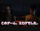 part11　積みゲーを終わらせたい「バイオハザード７」（配信編集）