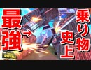 どんなにピンチでも一瞬で解決するヘリが強すぎる件【フォートナイト】