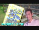 Rev!迫真デュエマ部 シャブ捲りの裏技.mp6