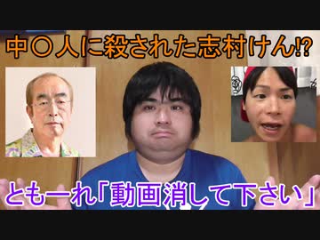 志村けんさんの死去で「中国ヘイト」や政権批判などがツイートされたことについてと「死去おめでとう」と人の死をバカにしているYouTuberについて