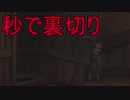 《実況》コープスパーティーBook of Shadows Part28