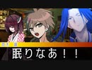 【クトゥルフ神話TRPG】血は歯車のように　part２【ゆっくりTRPG】