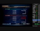 (無編集)アーマード・コア3 RTA(Any%) 1時間09分29秒