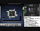 オリない麻雀の勧め　０２