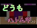 【笑いがコラえきれないマインクラフト】撮影中におさぼりするカメラ役がこちらです【コラクラpart8】