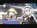 【ポケモン剣盾】鋼のキズナ！GALARISH！part3 【鋼統一】