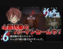 【実況】祈念寫眞～キネンシャシン～【＃6】