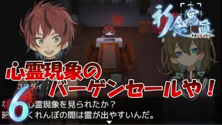 【実況】祈念寫眞～キネンシャシン～【＃6】