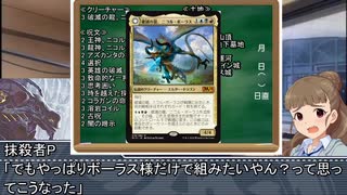 【モバマス】デュエルファイター凛　贖罪編【MTG】