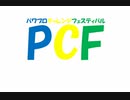 【PCFシーズン1トーナメント】バンドリ！ガールズバンドパーティー！vsスーパーマリオPart3