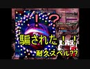 【東方鬼形獣】あつまれ動物霊の森！！EX初見実況Part1【お披露目&最終回】