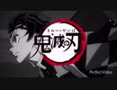 鬼滅の刃 エンディングにどうでしょう