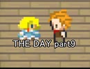 これは仕組まれた罠『THE DAY』実況 part9