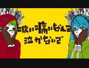 音大卒のママがマトリョシカうたってみた …ら、喉崩壊した//のんこ