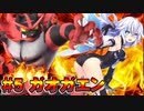 【ポケモン剣盾】いそがしい人の悪統一対戦記 #5【ガオガエン】