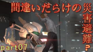【間違いだらけの】巨影都市・初見実況【災害避難？】Part07