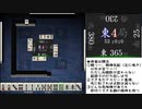 オリない麻雀の勧め　０３