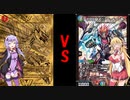 【デュエマ対戦 】モルトNEXTでダムドをいじめるだけの動画【VOICEROID実況】【2019/09/12】