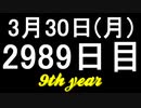 【1日1実績】龍が如く0　#6【Xbox360/XboxOne】