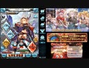【グラブル６周年最終日】確定100連+スーパームックモード♯２　天井まで