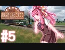 【Transport Fever 2】琴葉姉妹の線路は続くよどこまでも #5【VOICEROID実況】