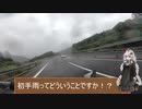 あかりさんでお出かけ_能登半島２泊３日_１日目