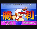 【実況】裏日本選手権大会でヤクルトを倒してみた。 part3