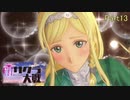 強制失踪するまで？新サクラ大戦実況（Part13）
