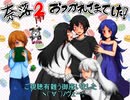 フナムシのゆっくり実況プレイ 【奈落2】 最終界