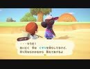 あつまれどうぶつの森 実況プレイpart3
