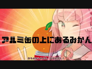 琴葉茜、面白いことをいう【ボイチェビトーク1分弱劇場祭】