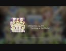 【アイマスRemix】STANDING ALIVE -Arriving at the World-【 #踊るンジ 】