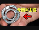 【ベイブレードバースト】親友ゼロベイブレーダーの１人遊び#64【ヘブン】 ～ホイールディスク～