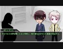 【APヘタリア】蔵掃除が紳士とLet's クトゥルフ 04 【ゆっくりTRPG】
