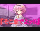 【ゆっくり茶番劇】桃色のダークヒーロー《さよならジーニアス#６》
