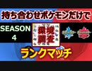 持ち合わせポケモン使って環境調査【ポケモン剣盾】アーカイブ