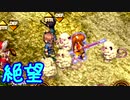 【実況】入り込みすぎる男が空の軌跡FCの物語を全力で楽しむ part45