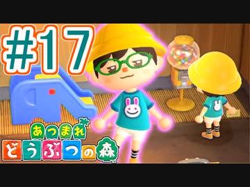 【あつまれ どうぶつの森】満員電車のない無人島で過ごすことにしました。part17