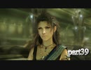全力でゲームを楽しむ男の［FF13］part39
