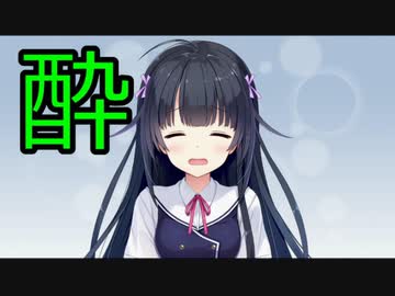クソ酔っぱらってギャルゲー実況してみたら全員集まった